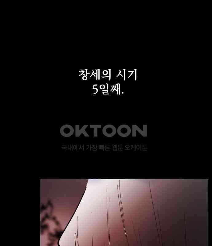 백년게임 2부 - 백년대전 152화 136