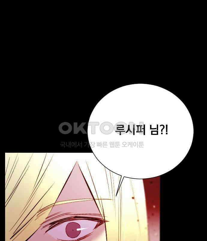 백년게임 2부 - 백년대전 152화 138