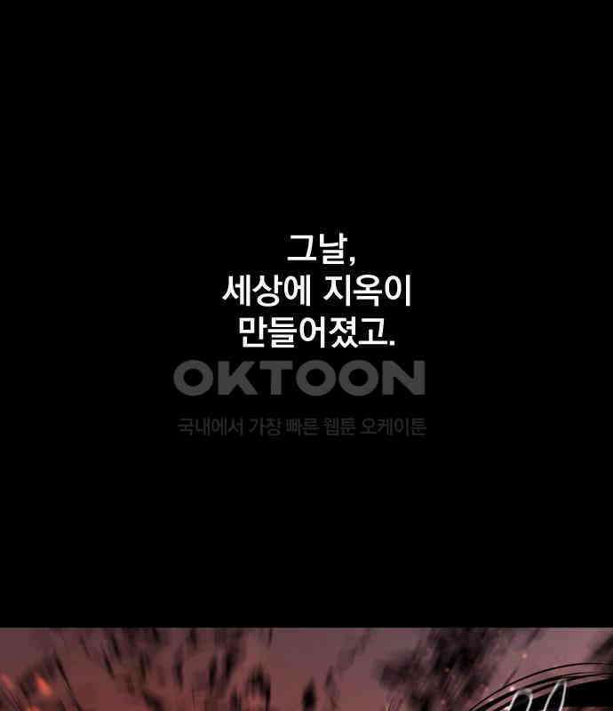 백년게임 2부 - 백년대전 152화 140