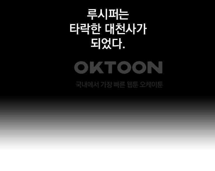 백년게임 2부 - 백년대전 152화 143