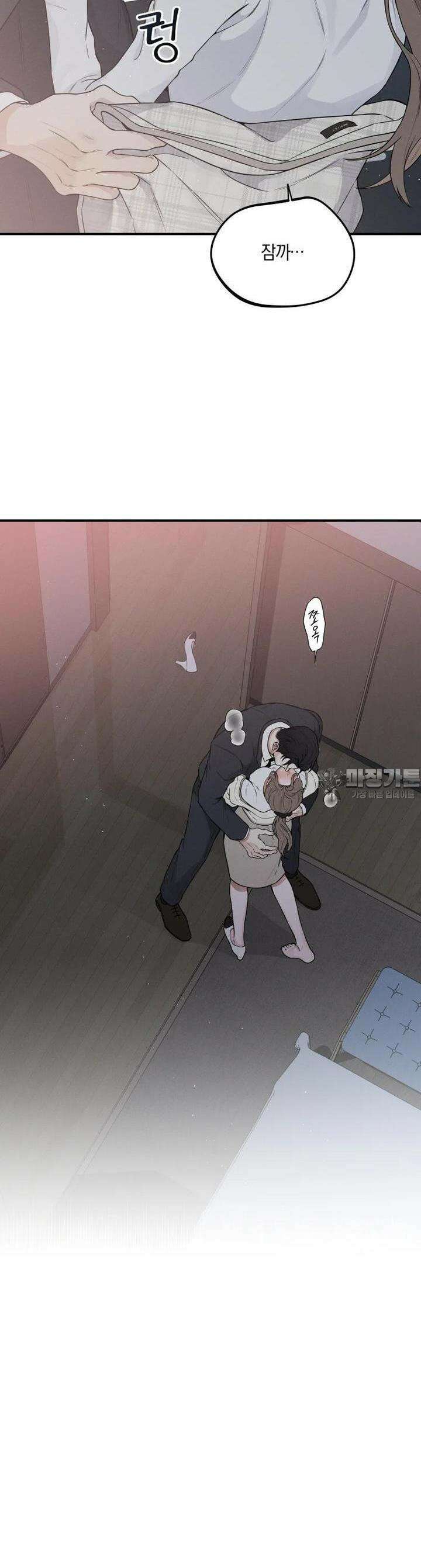 더티 매리지 2화 2