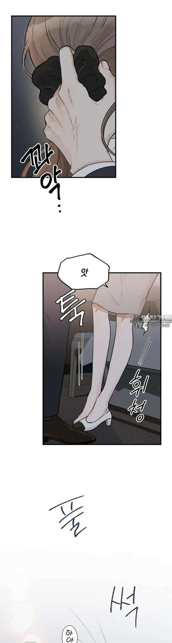 더티 매리지 2화 3