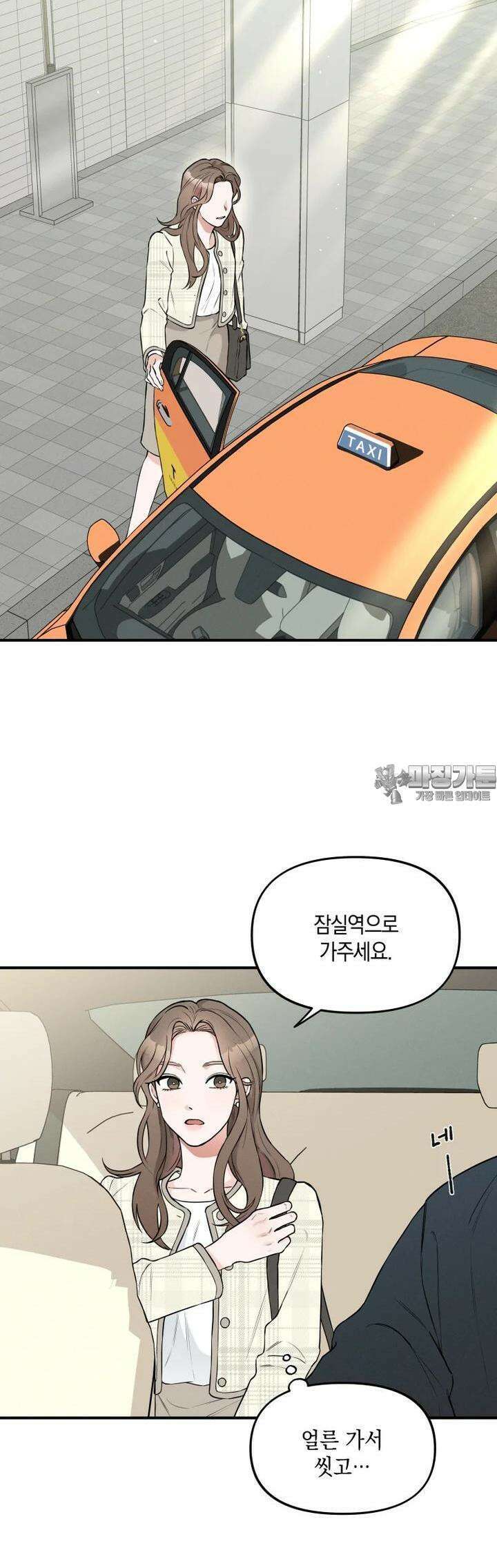 더티 매리지 2화 27