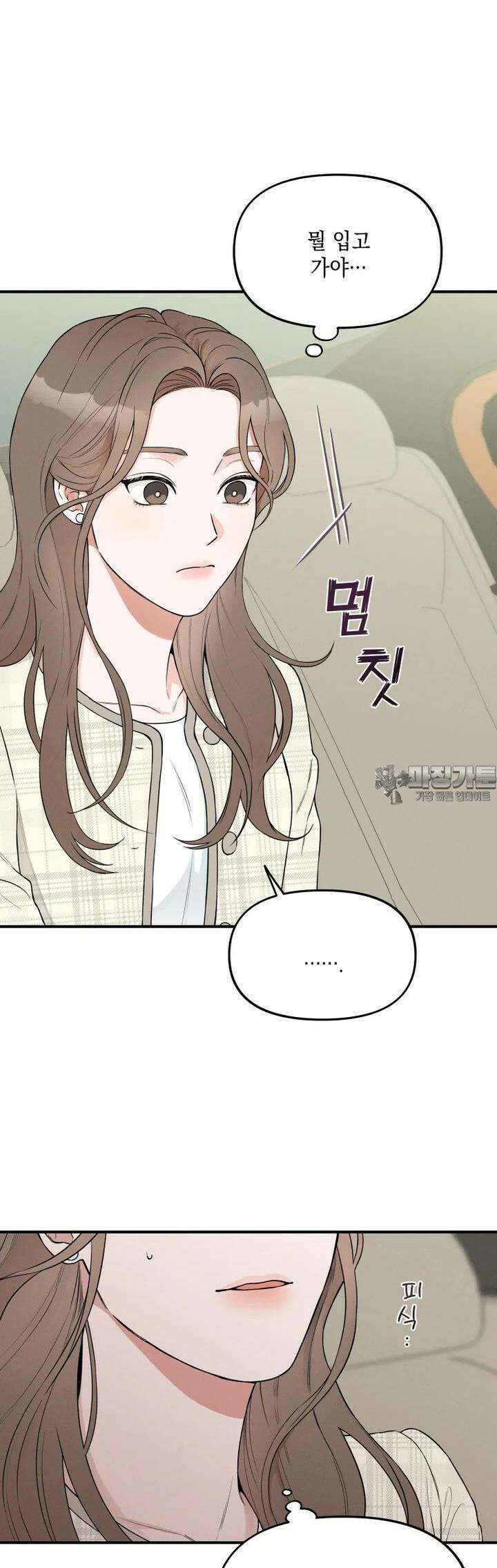 더티 매리지 2화 28