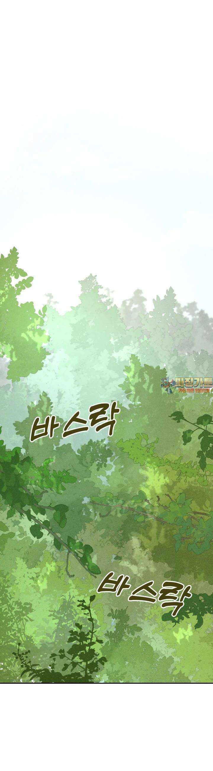 위아영 1화 1