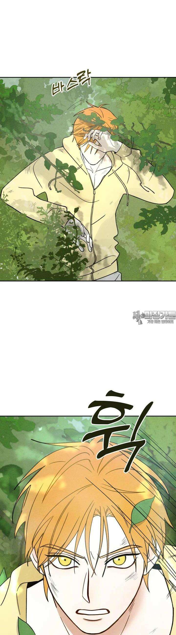 위아영 1화 2