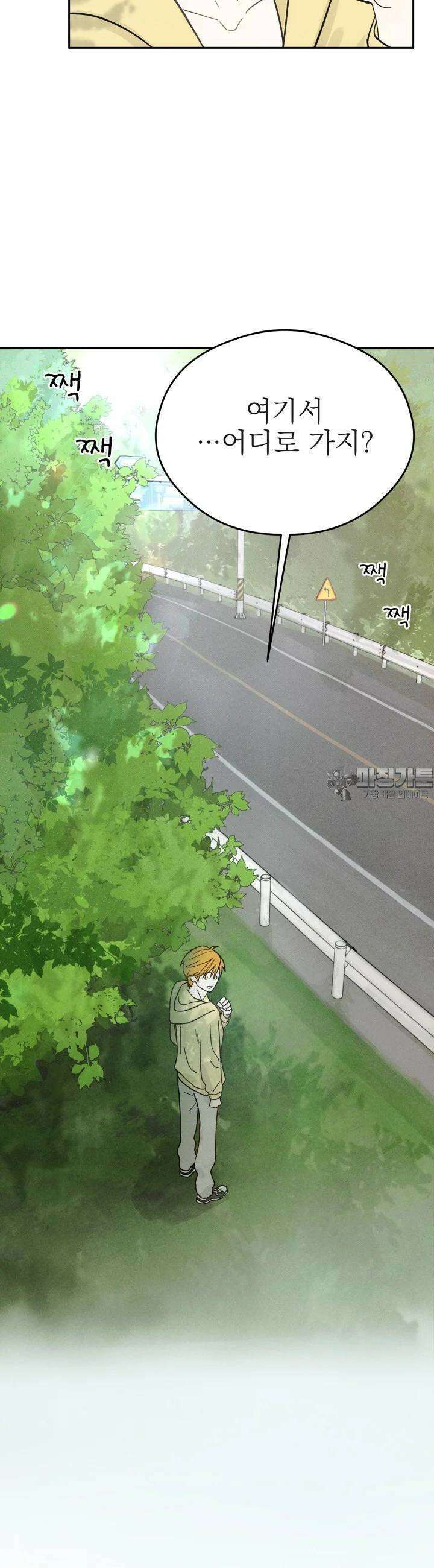 위아영 1화 5