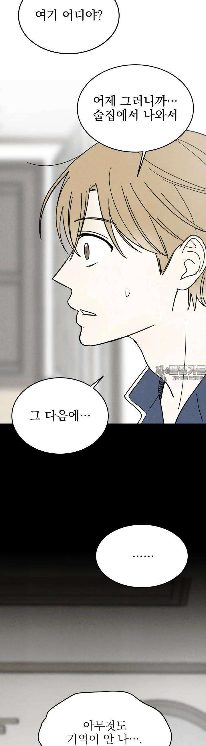 위아영 1화 11