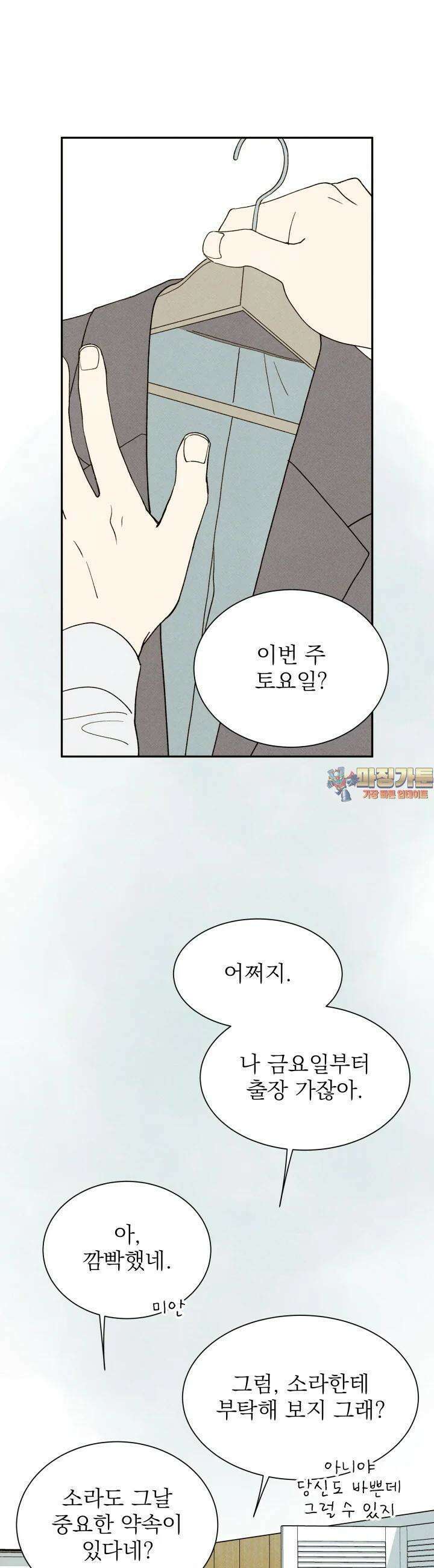위아영 9화 1