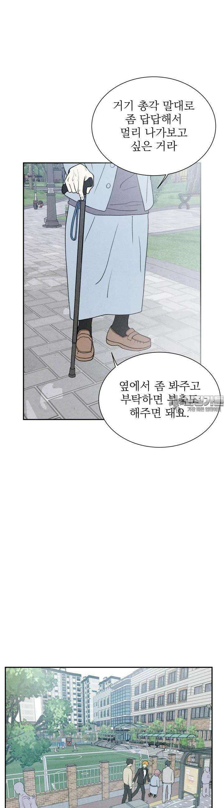 위아영 9화 6