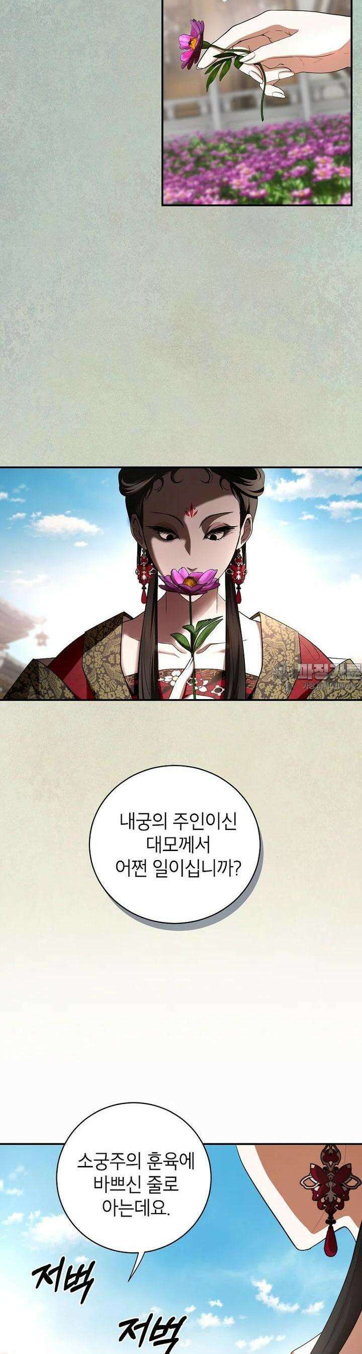무당기협 119화 2