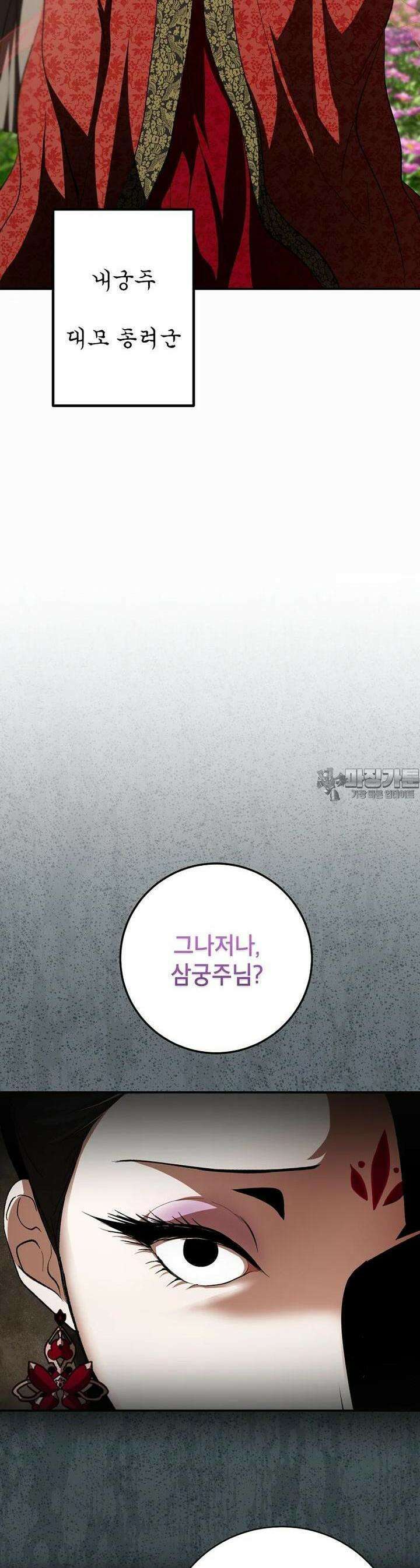 무당기협 119화 4