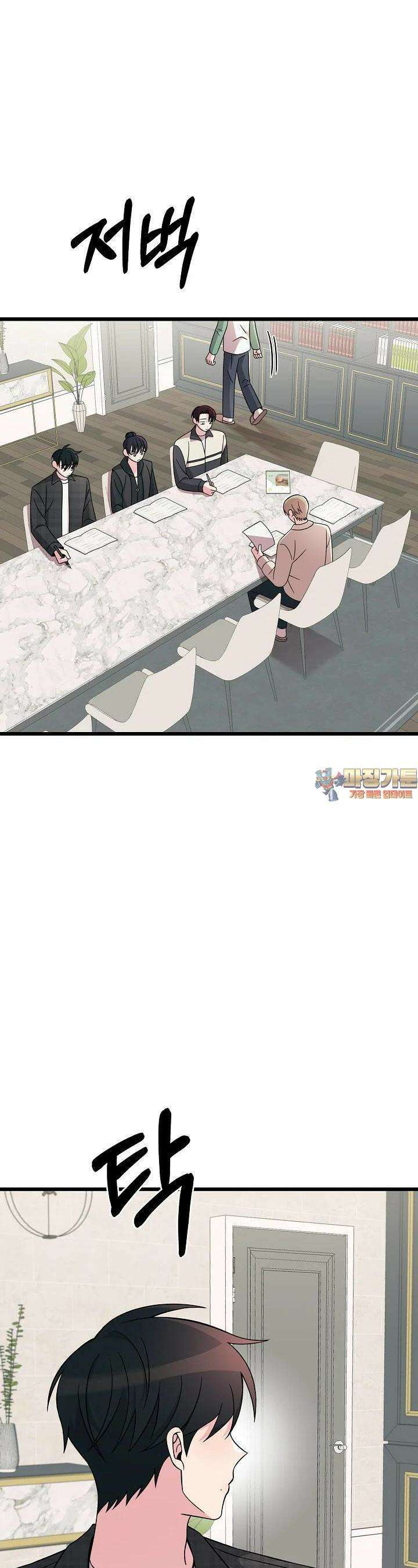 우주럽미 26화 1