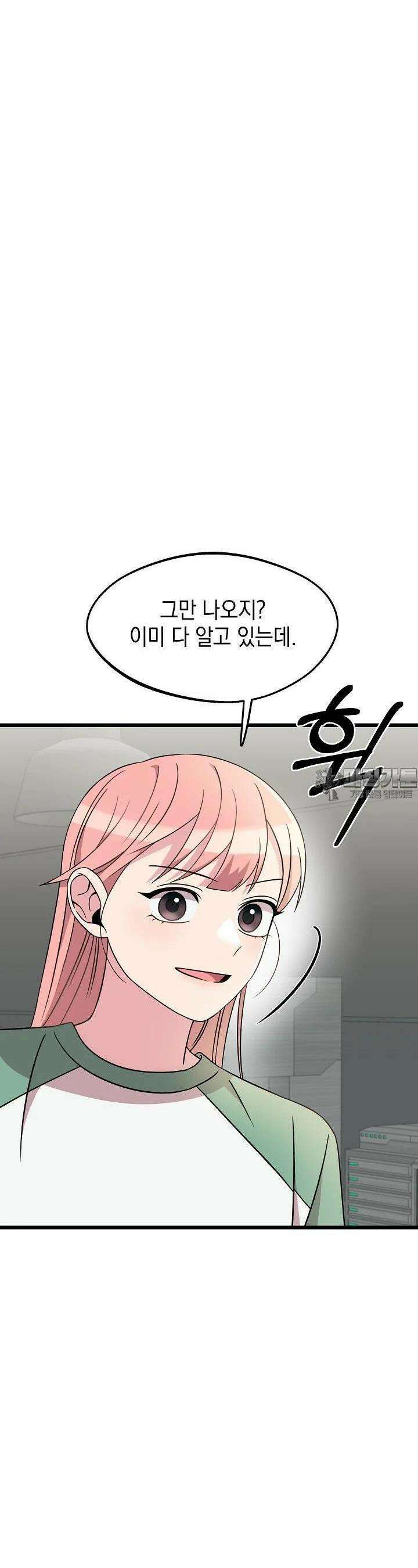 우주럽미 26화 14