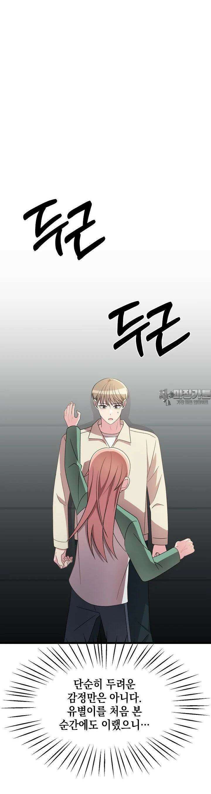 우주럽미 26화 18