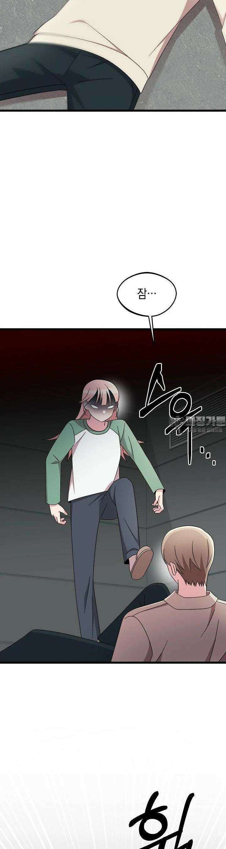 우주럽미 26화 24