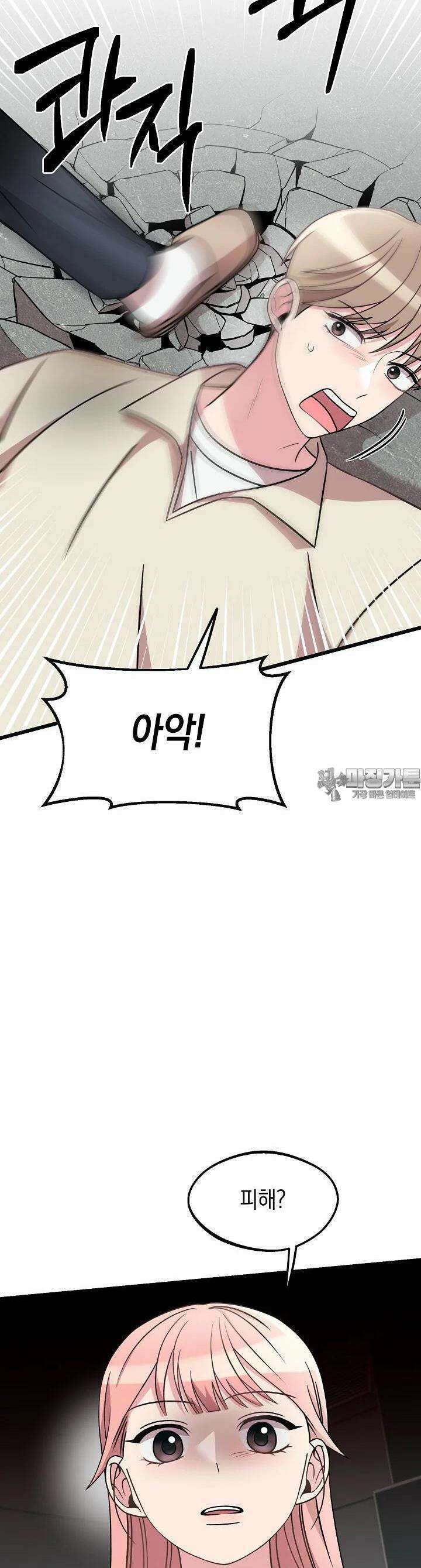 우주럽미 26화 25