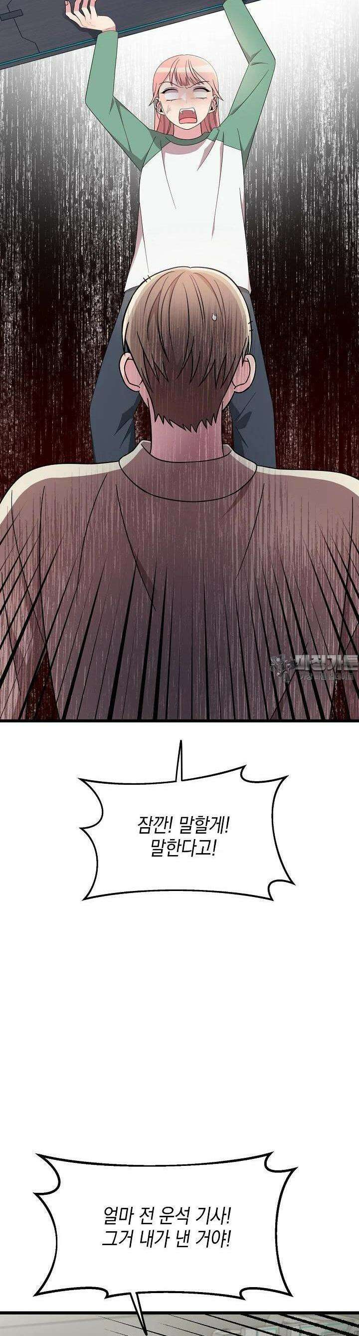 우주럽미 26화 27