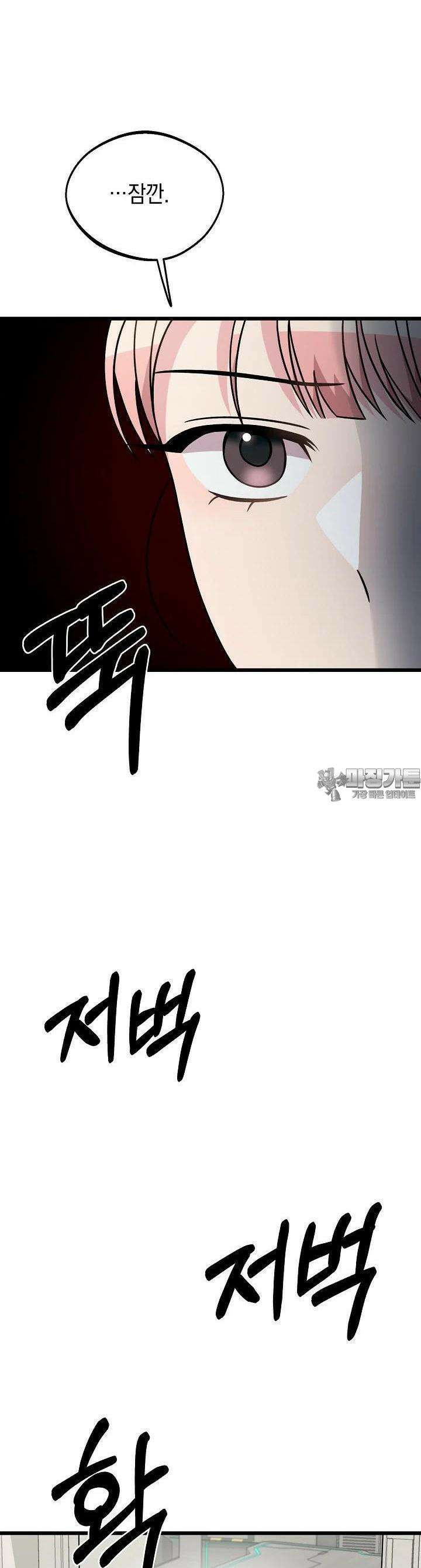 우주럽미 26화 37