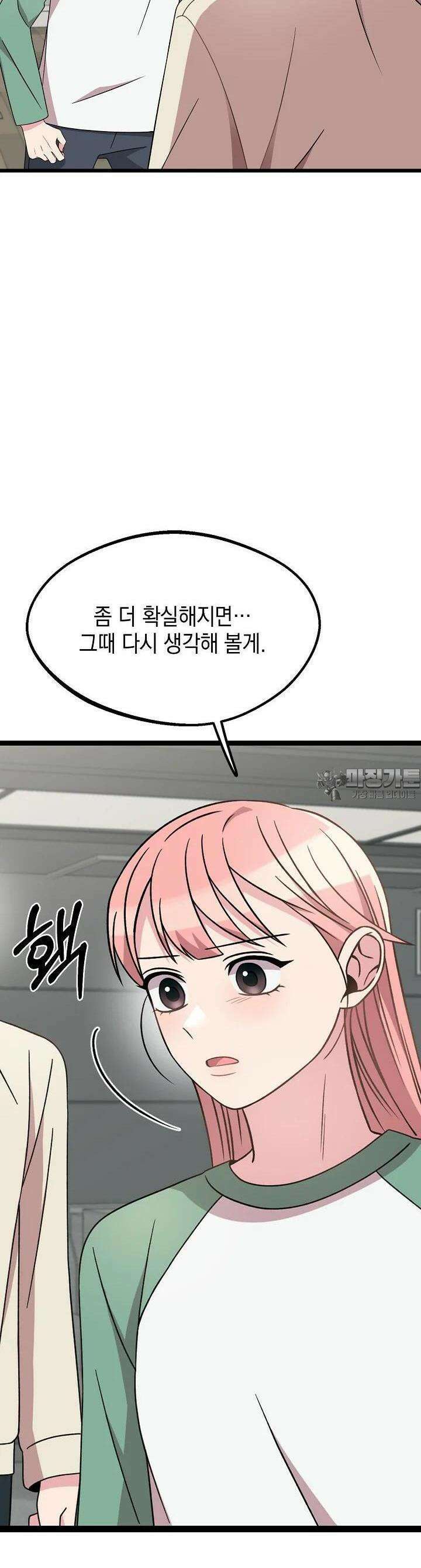 우주럽미 26화 43