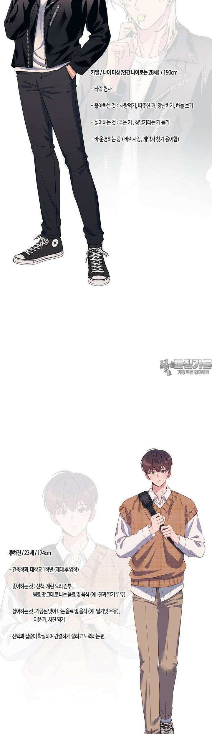 엔젤키스 [1부 후기] 3