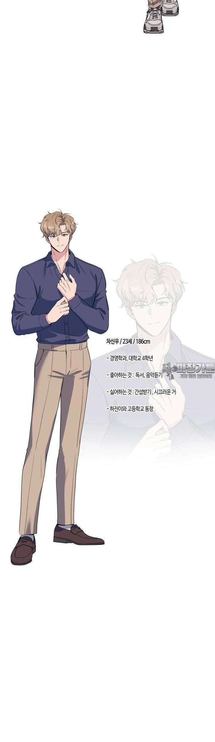 엔젤키스 [1부 후기] 4