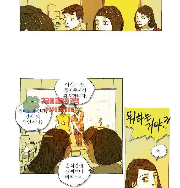 거짓말 레슨 4화 -  웹툰 미리보기 4