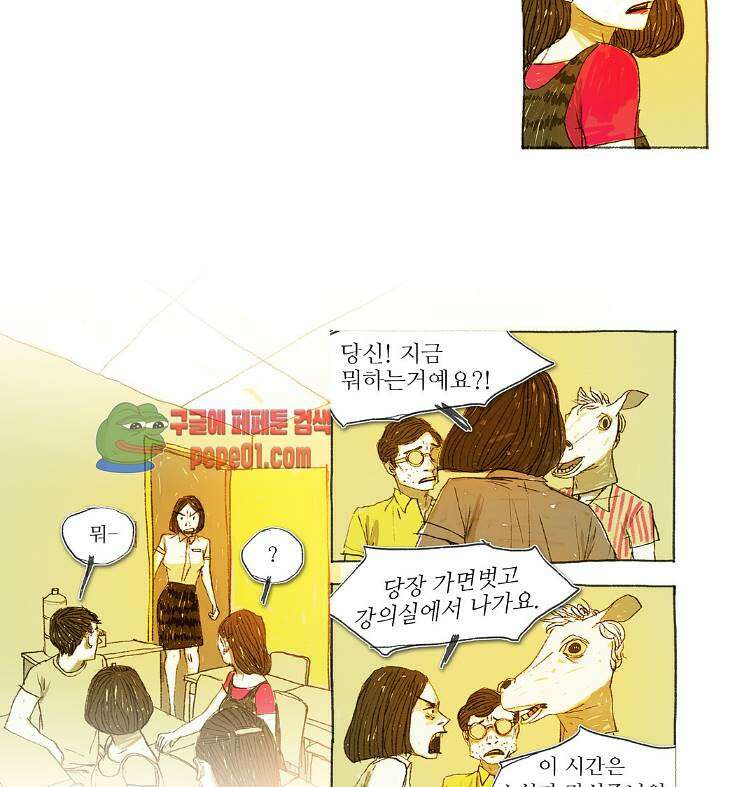 거짓말 레슨 4화 -  웹툰 미리보기 5