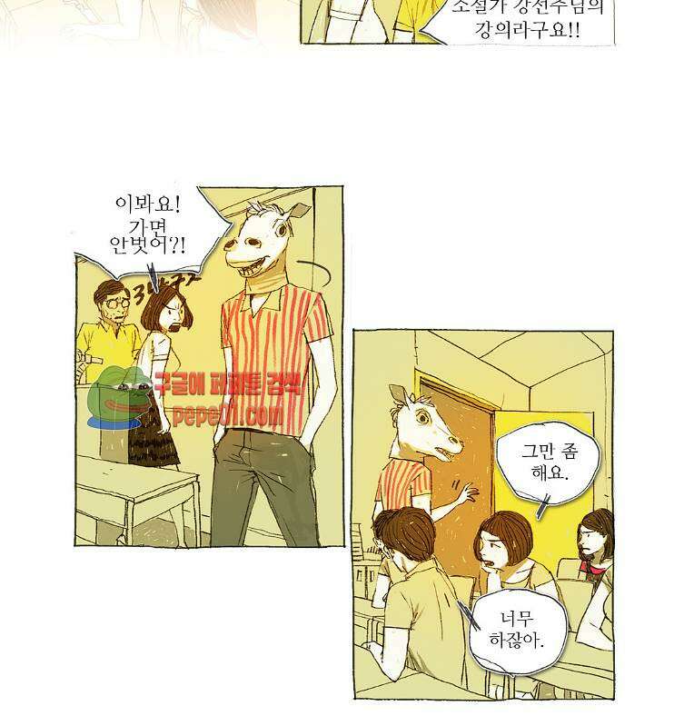 거짓말 레슨 4화 -  웹툰 미리보기 6