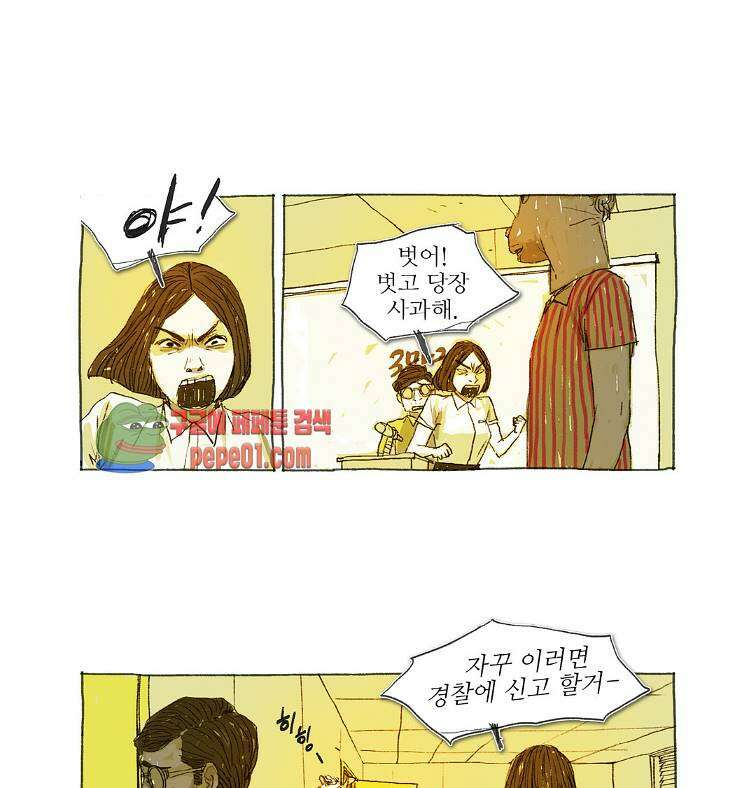 거짓말 레슨 4화 -  웹툰 미리보기 7