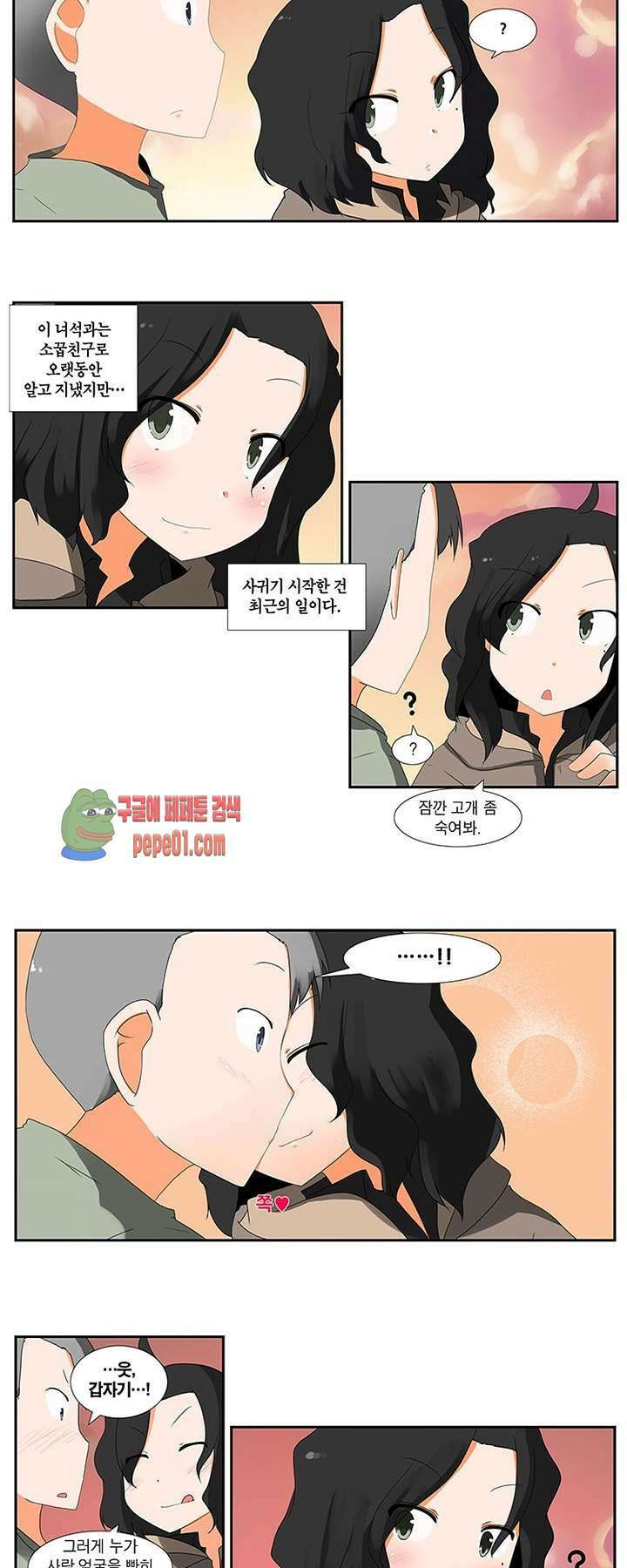 남녀상열증후군 1화 -  웹툰 미리보기 2