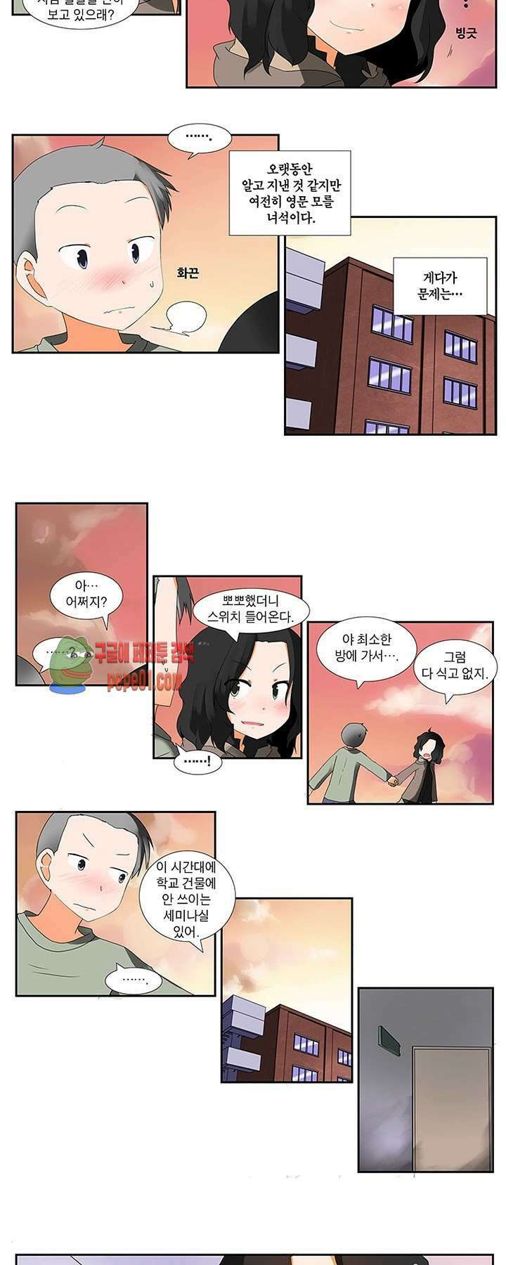 남녀상열증후군 1화 -  웹툰 미리보기 3