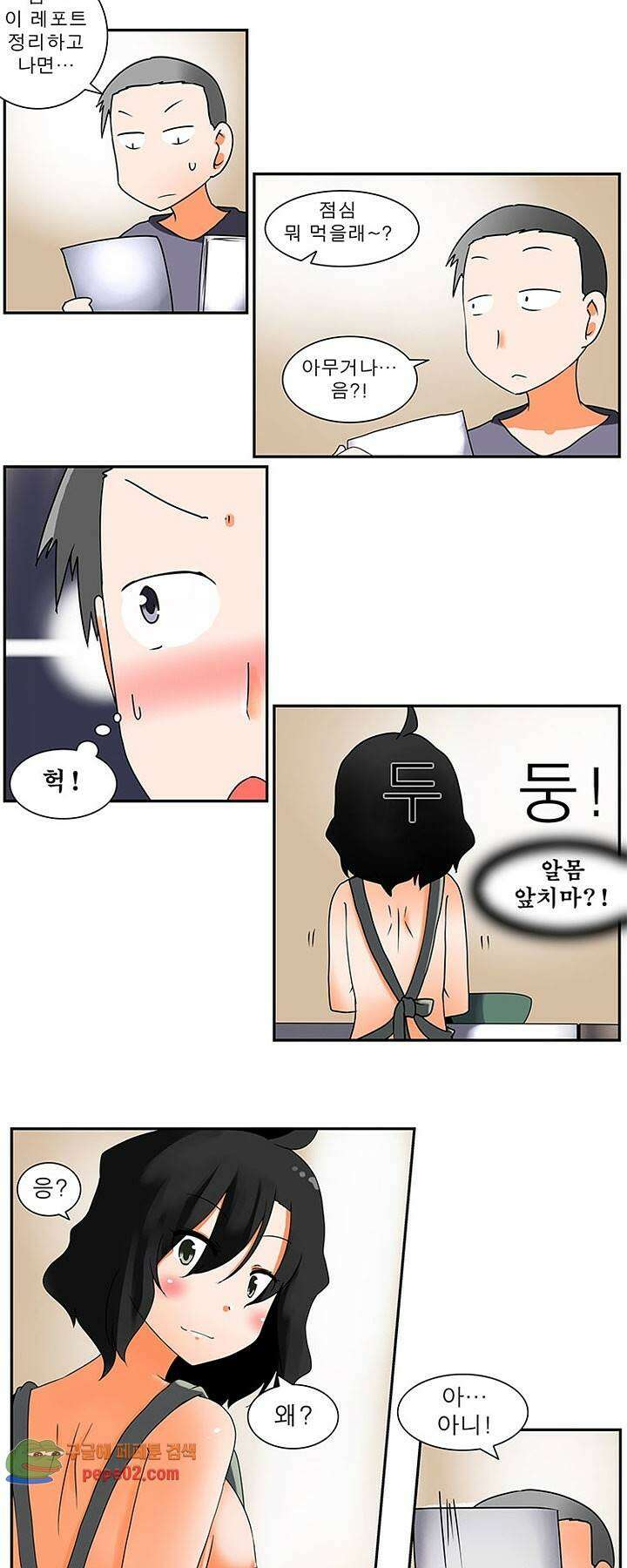 남녀상열증후군 12화 -  웹툰 미리보기 3