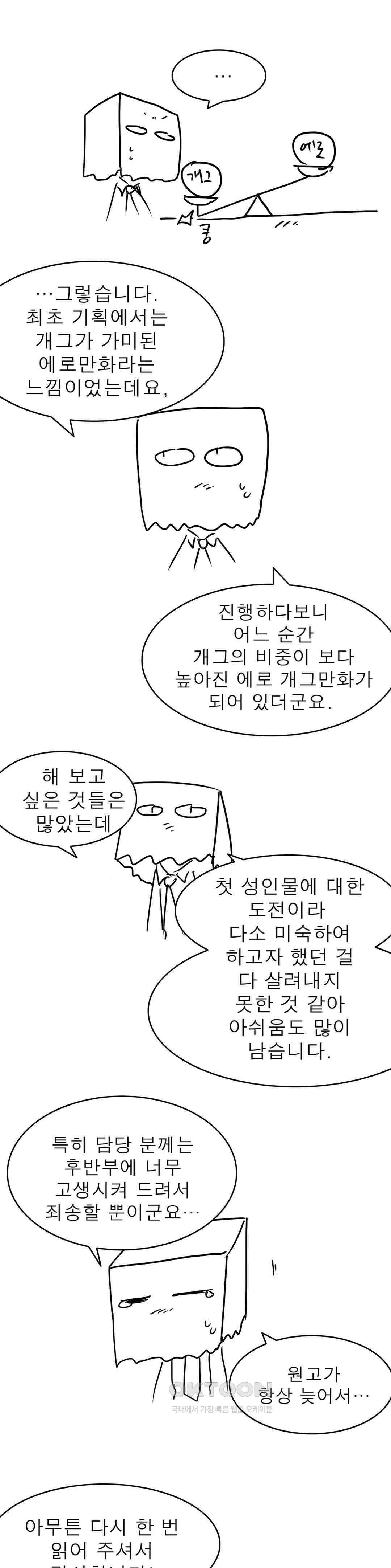 남녀상열증후군 [후기] 2