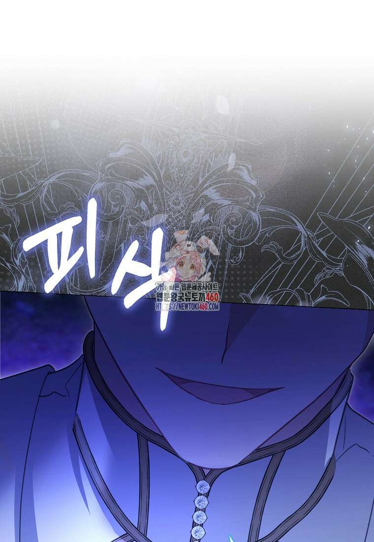 악역 공작 영애의 특별한 쌀 재배법 52화 1