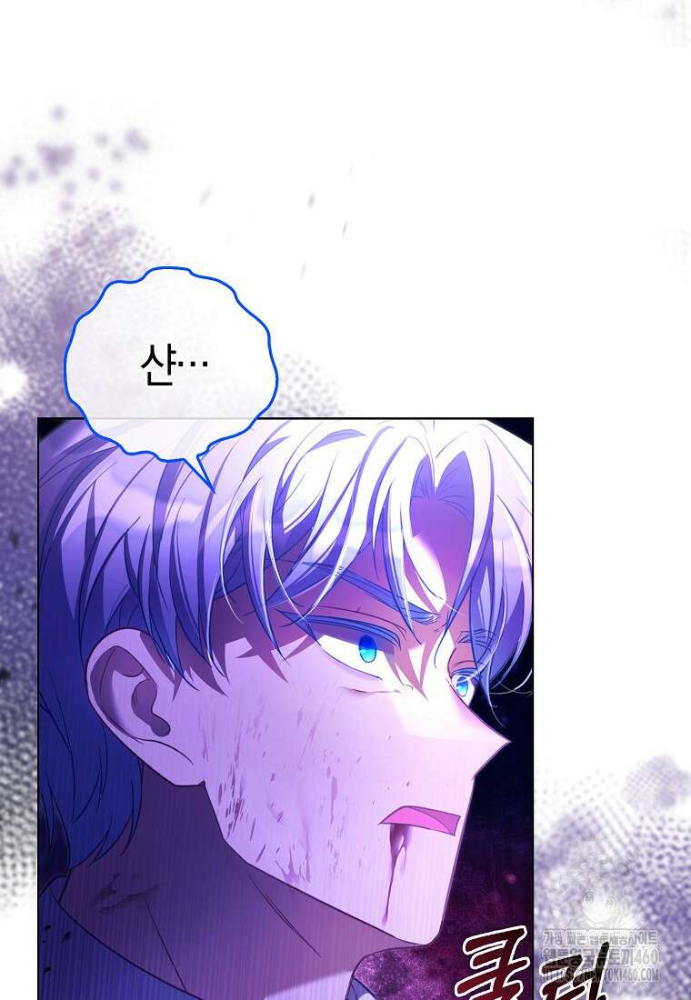 악역 공작 영애의 특별한 쌀 재배법 52화 6