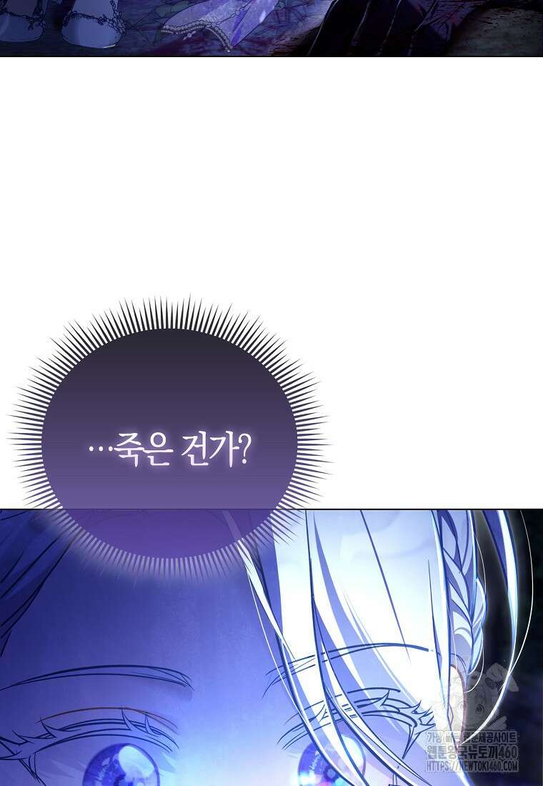 악역 공작 영애의 특별한 쌀 재배법 52화 12