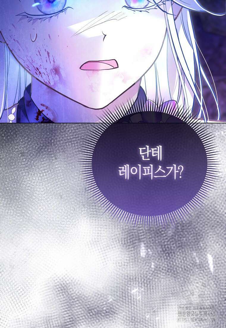 악역 공작 영애의 특별한 쌀 재배법 52화 13