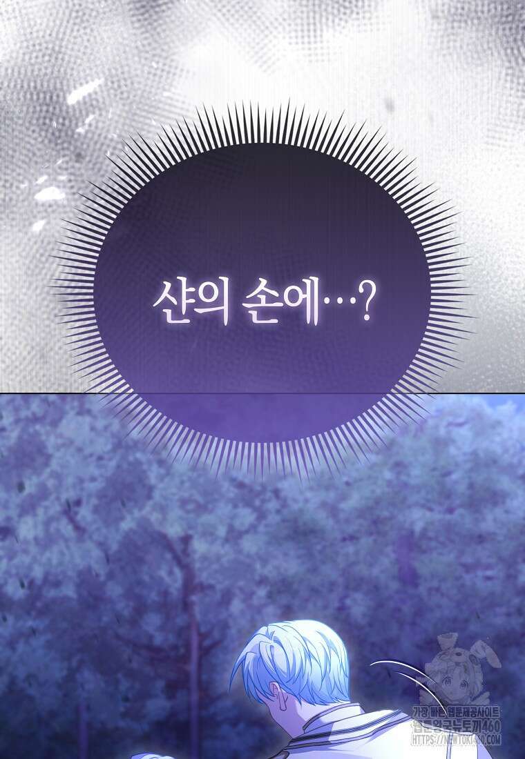 악역 공작 영애의 특별한 쌀 재배법 52화 14