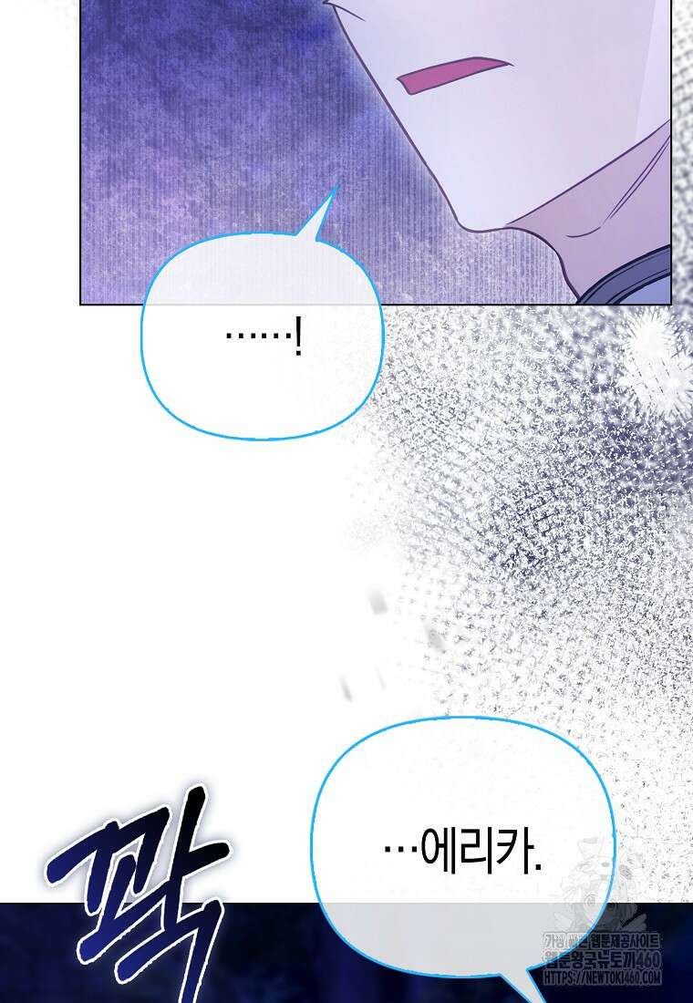악역 공작 영애의 특별한 쌀 재배법 52화 18