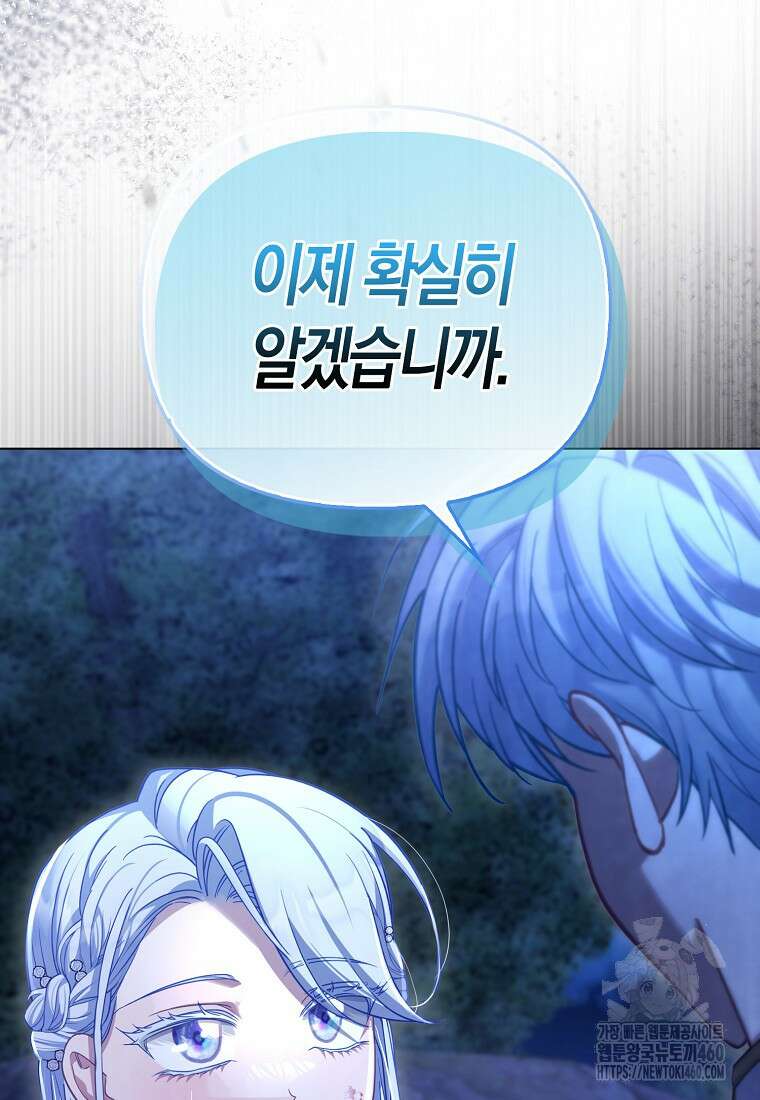 악역 공작 영애의 특별한 쌀 재배법 52화 20