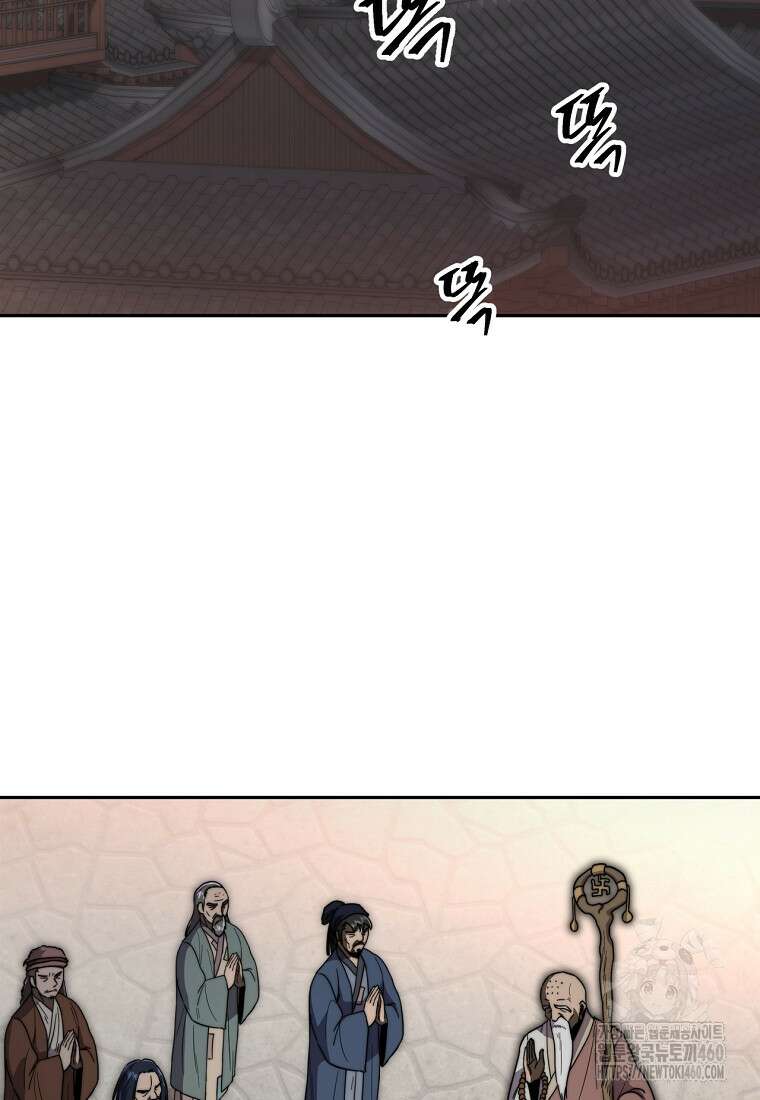 망향무사 101화 2