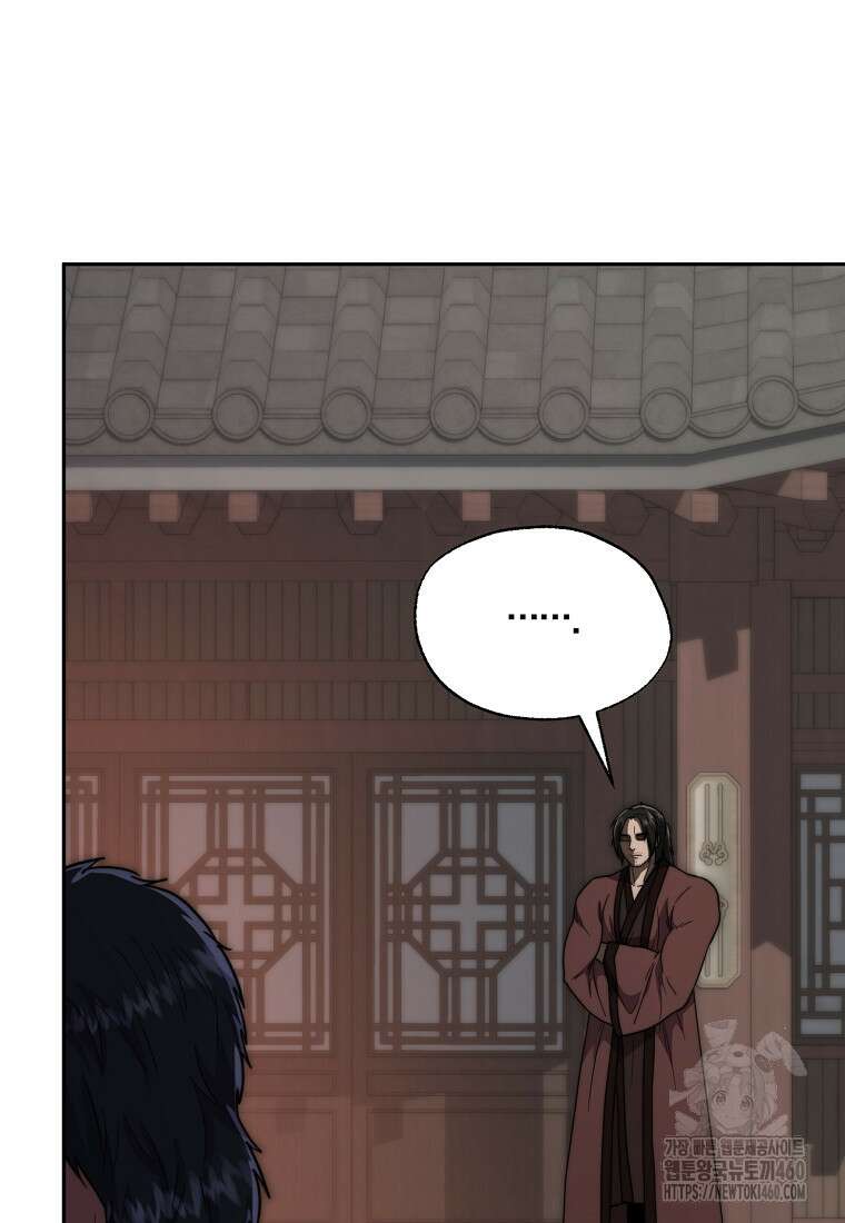망향무사 101화 4