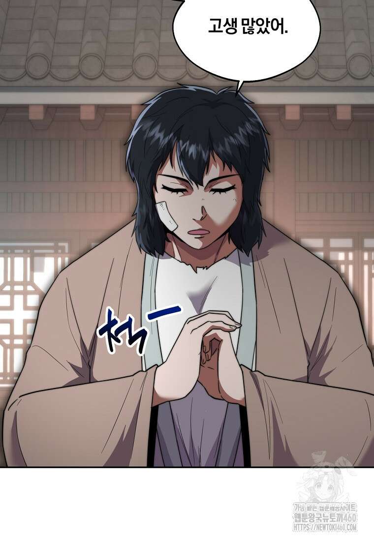 망향무사 101화 6