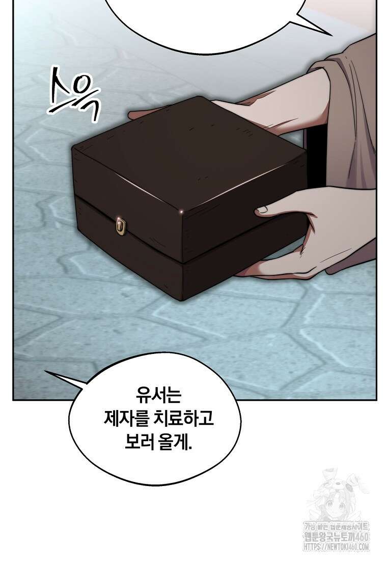 망향무사 101화 12