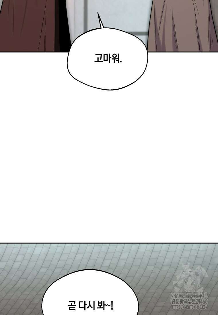 망향무사 101화 14