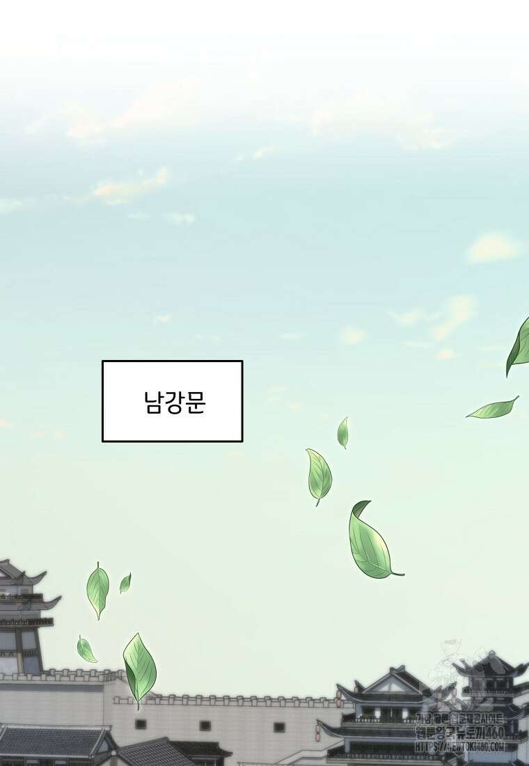 망향무사 101화 17