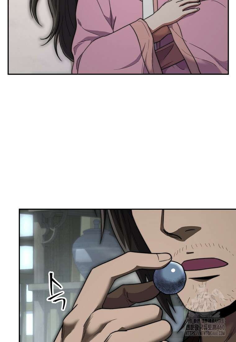 망향무사 101화 21