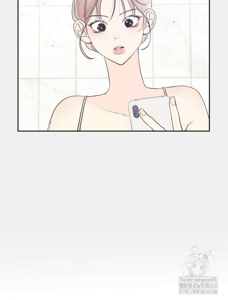 내 남자의 청첩장 76화 17