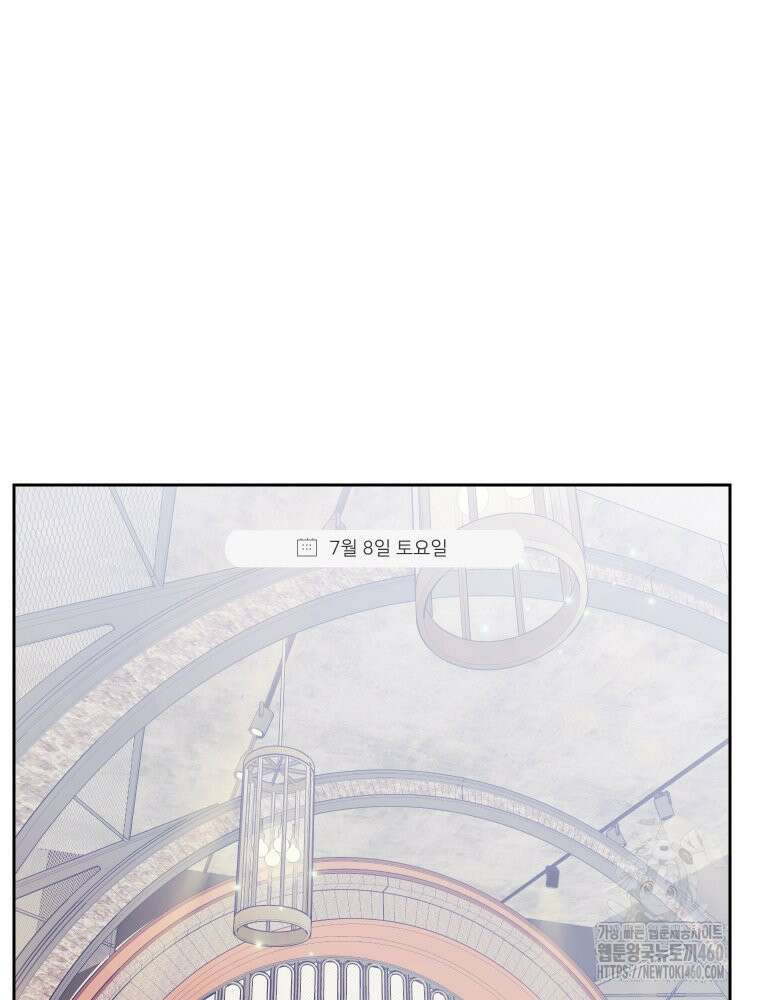 내 남자의 청첩장 76화 19